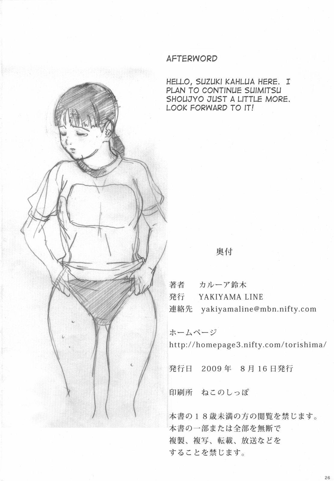 White Peach Girl (kahlua Suzuki) Chapter 2000 Page 26
